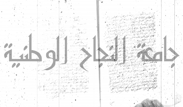 تفسير الجلالين 