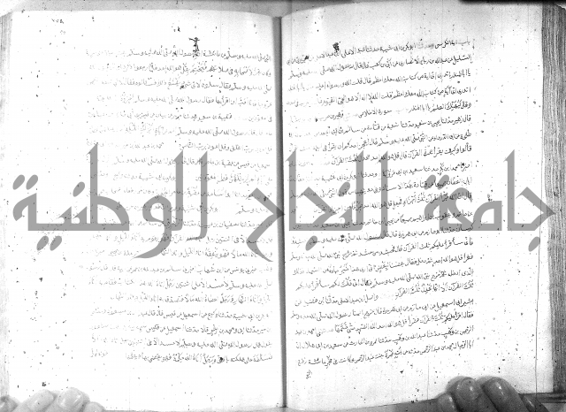 صحيح مسلم ج1 