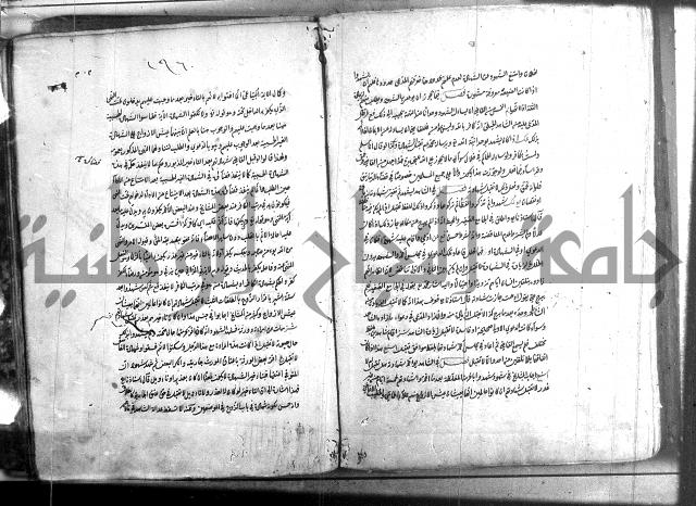 حاوي مسايل المنيه
