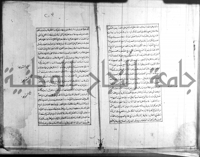 اصلاح الايضاح 