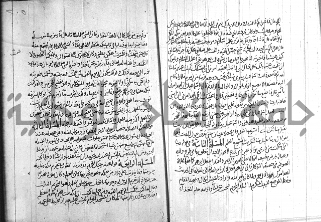 احكام القران جزء 2 