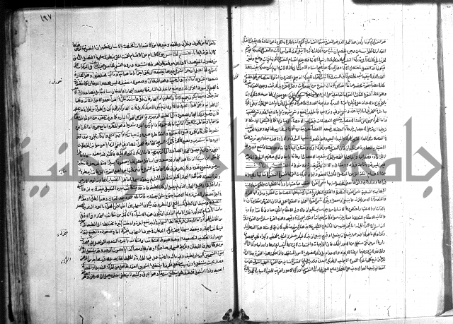 شرح المواقف 