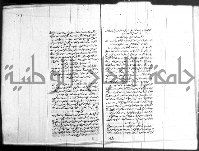 مجموع فقة بالتركية 