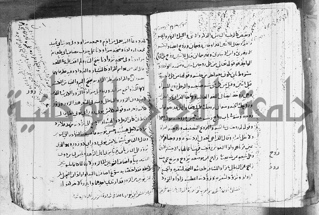 التقريب في علم الغريب