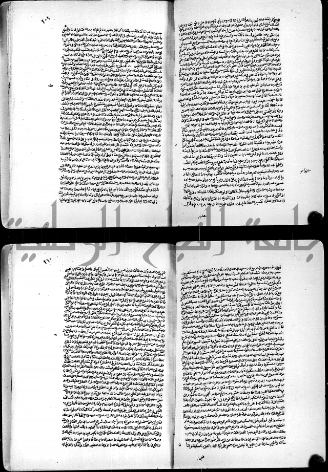 ارشاد الساري لشرح البخاري