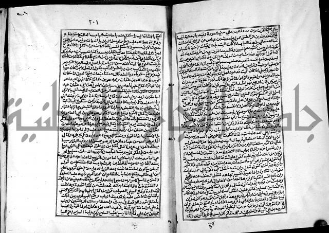 شرح القسطلاني على صحيح البخاري ج2 