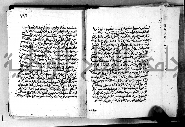 الجزء الثاني من تفسير الجلالين للمحلي