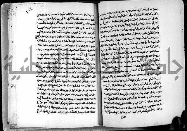 شرح ثلاثيات المسند ج1 
