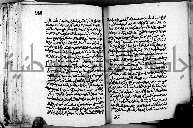فتاوى احمد زائد الغزي 