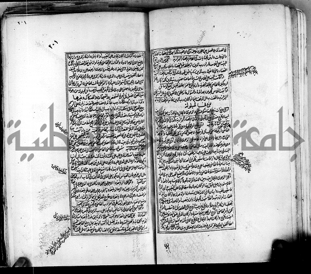 من مخطوطات الحاج نمر النابلسي 