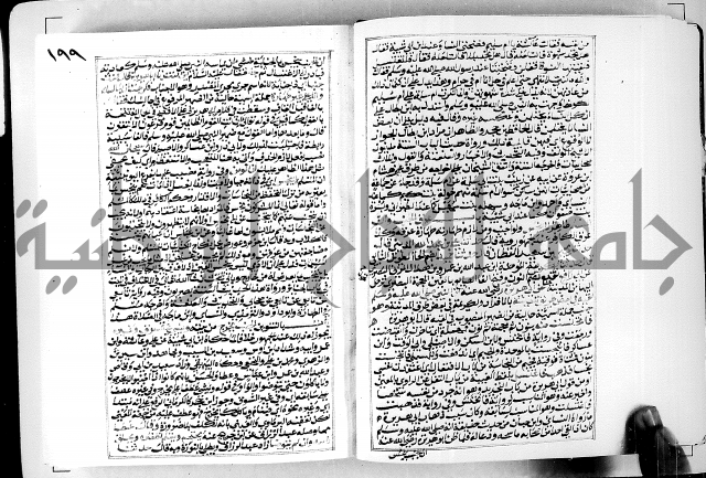 ارشاد الساوي لشرح صحيح البخاري الجزء الثالث من الثاني - شرح الجامع الصحيح 