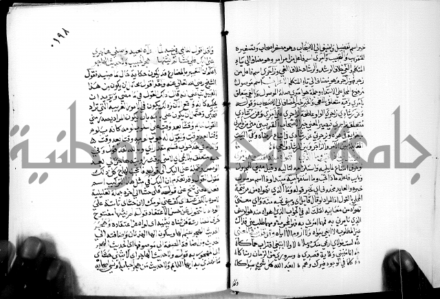 البحر الفائض في شرح ديوان ابن الفارض البوريني 