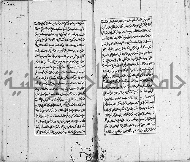 الاشباه والنظائر