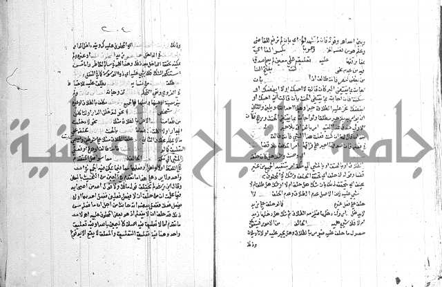 اقرب المسالك 