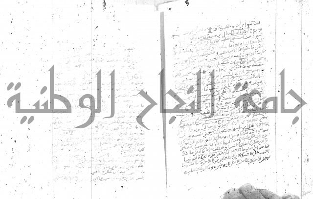 تفسير الجلالين 