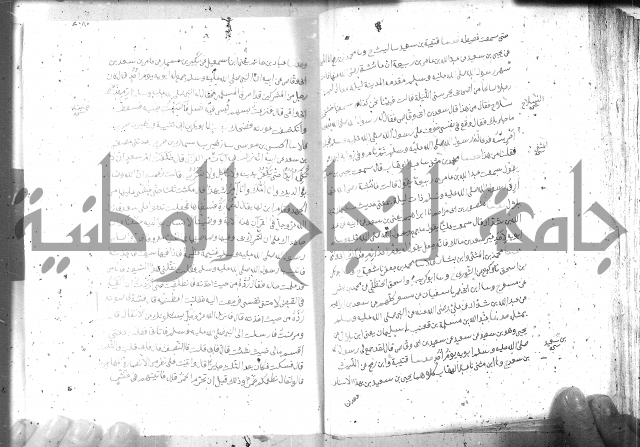 صحيح مسلم ج 2 