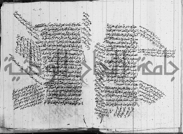 الجامع الصغير