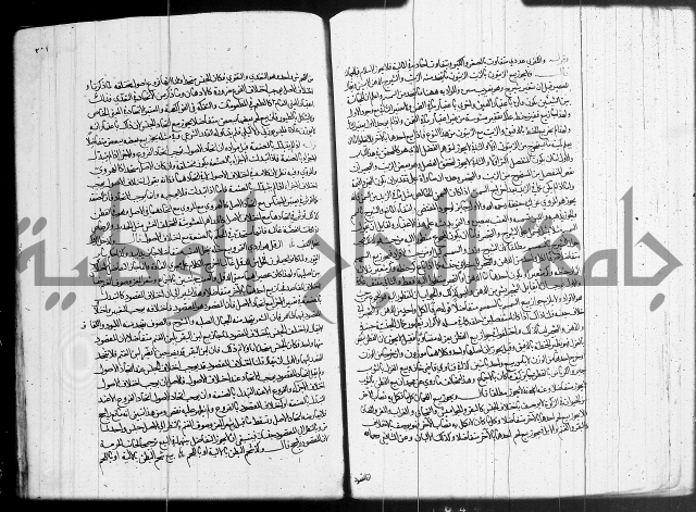 العناية في شرح الهداية 