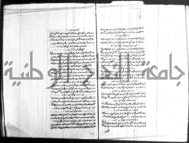 مجموع فقة بالتركية 