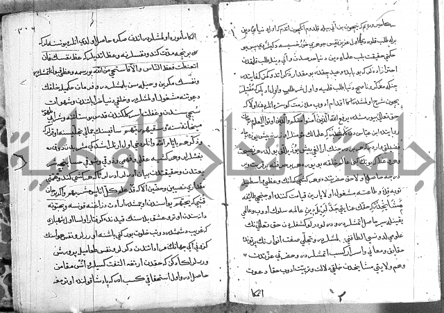 مرصاد العباد