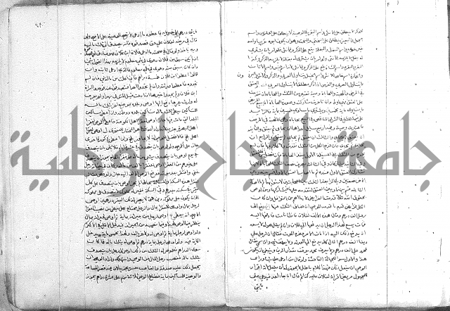 خزانة المفتين