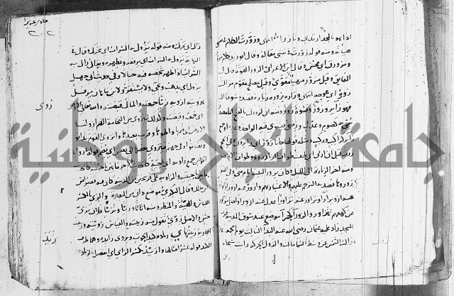 التقريب في علم الغريب