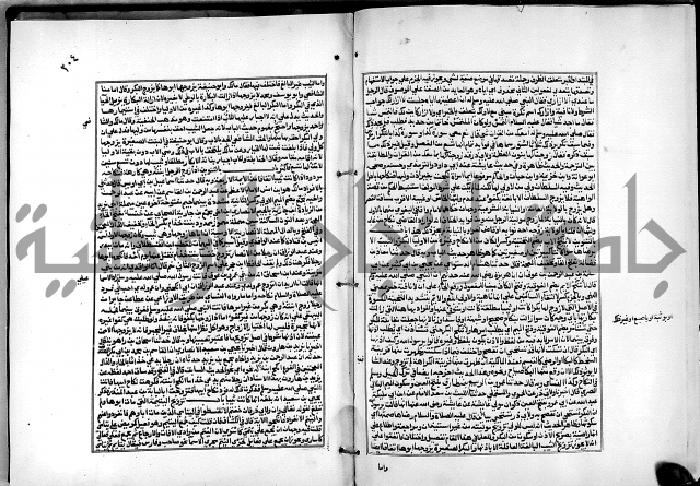 شرح القسطلاني على صحيح البخاري