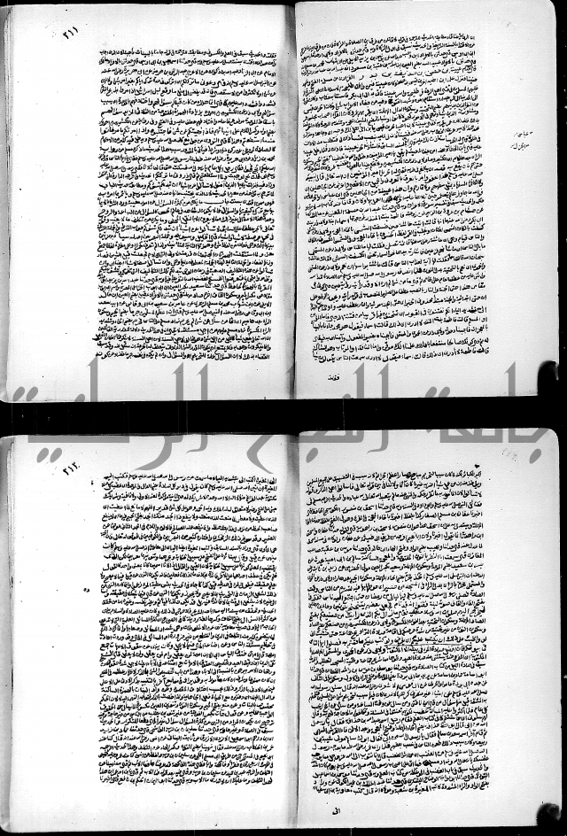 ارشاد الساري لشرح البخاري