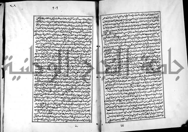 شرح القسطلاني على صحيح البخاري ج2 