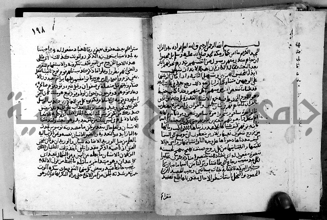 الجزء الثاني من تفسير الجلالين للمحلي