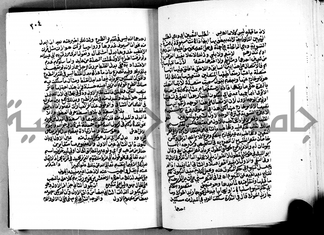 الشرح الازهرية في علم العربية 