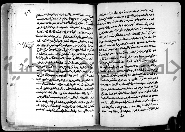 شرح ثلاثيات المسند ج1 