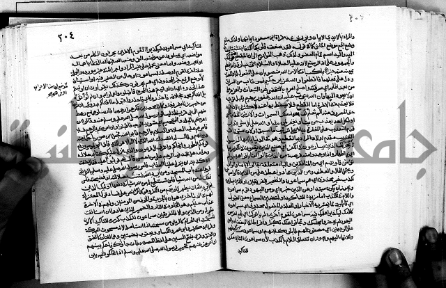 معالم التنزيل واسرار التأويل ج1