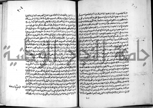 معالم التنزيل واسرار التأويل ج2