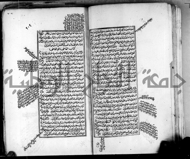 من مخطوطات الحاج نمر النابلسي 
