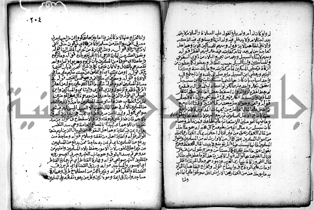 فقة من مخطوطات مسجد الحاج نمر النابلسي المخطوطات