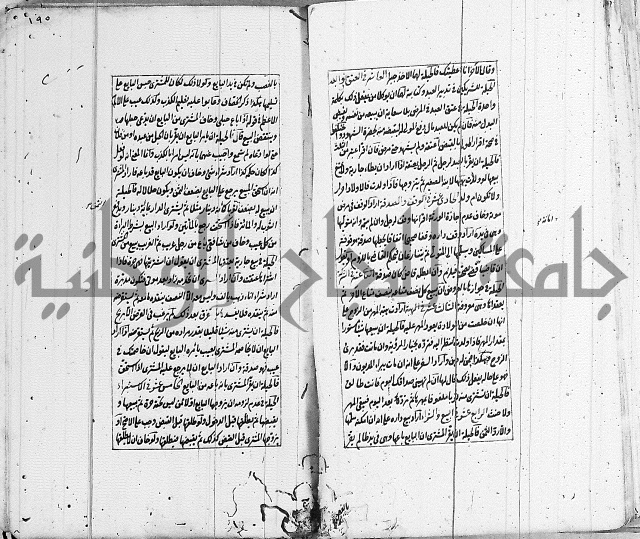 الاشباه والنظائر