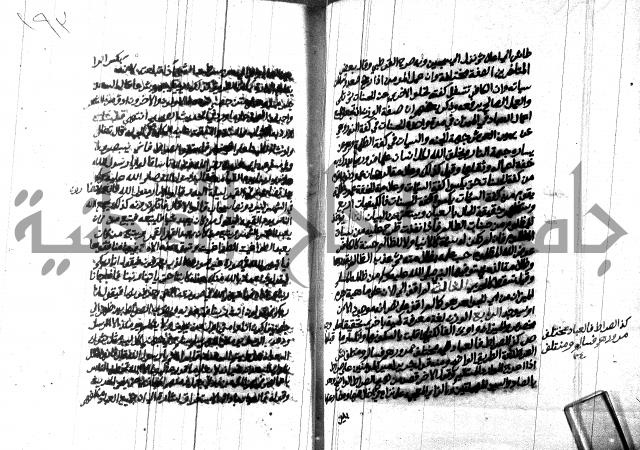 هداية المريد اللقاني