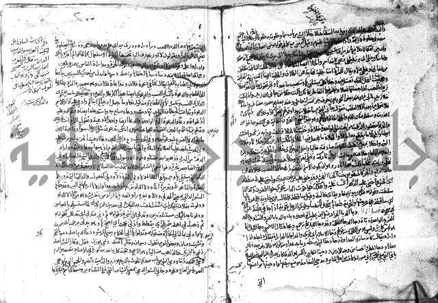 مختار الصحاح للرازي