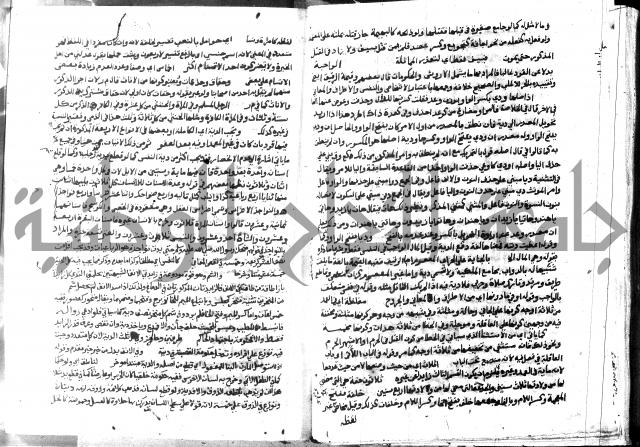 حاشية الشرقاوي على التحرير 