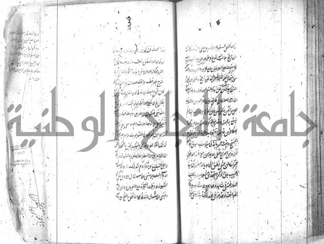 شرح عقائد النسفية