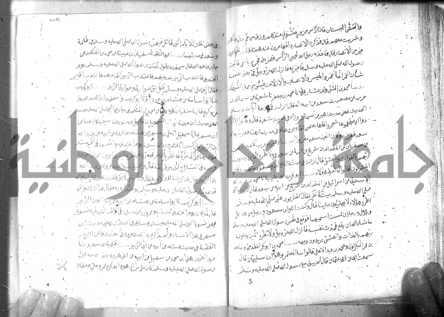 صحيح مسلم ج 2 