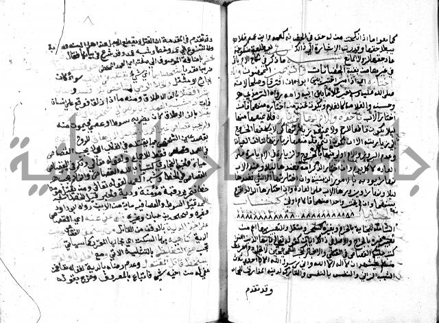 مواهب الصمد 