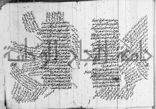 الجامع الصغير