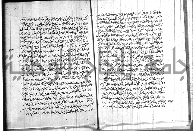 احكام القران جزء 2 