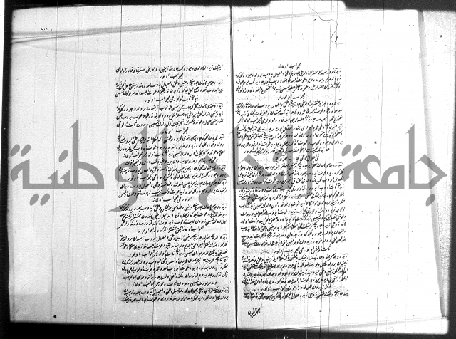 مجموع فقة بالتركية 