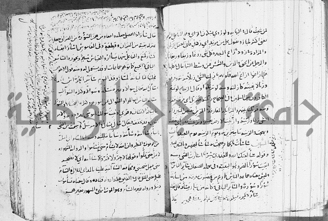 التقريب في علم الغريب