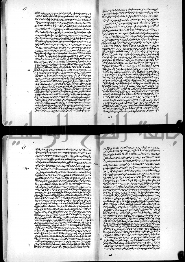 ارشاد الساري لشرح البخاري