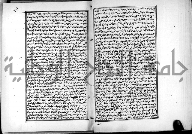 ارشاد الساري لشرح البخاري القسطلاني الجزء الخامس