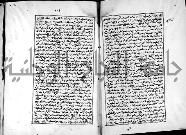 شرح القسطلاني على صحيح البخاري ج2 